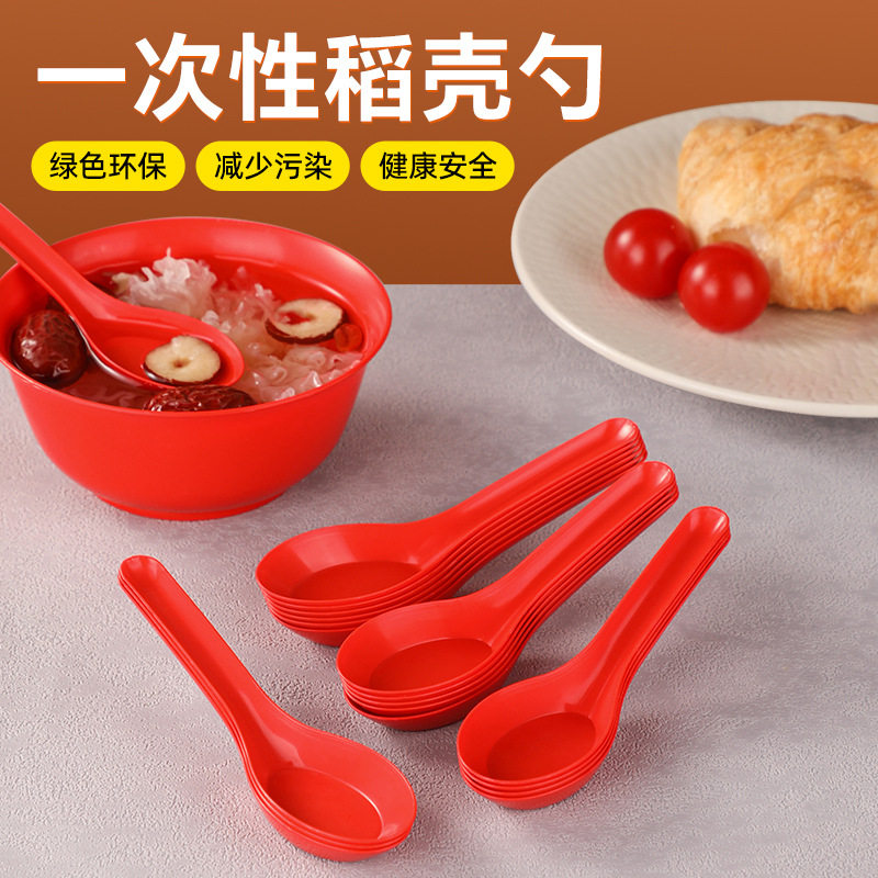 婚庆一次性勺子红色加厚调羹饭勺结婚喜庆婚礼家用稻壳汤圆小勺,餐饮具,一次性勺子/叉子,淘宝优惠券,粉丝福利购,淘宝优惠卷