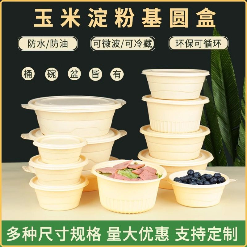玉米淀粉一次性餐盒外卖打包盒食品级家用饭盒可微波炉加热密封,餐饮具,一次性餐盒,淘宝优惠券,粉丝福利购,淘宝优惠卷