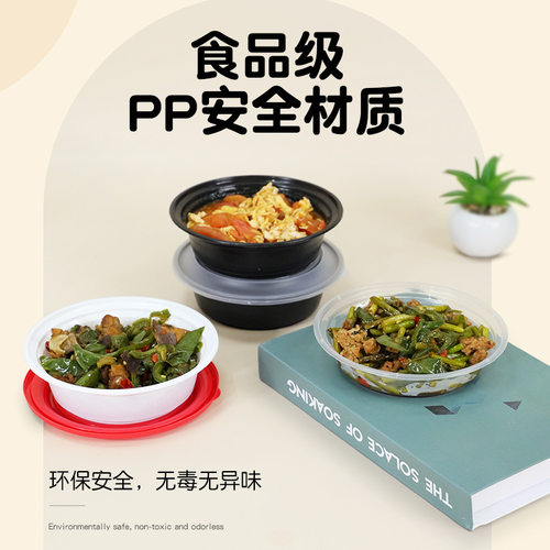 一次性PP带盖防漏微波外卖圆碗