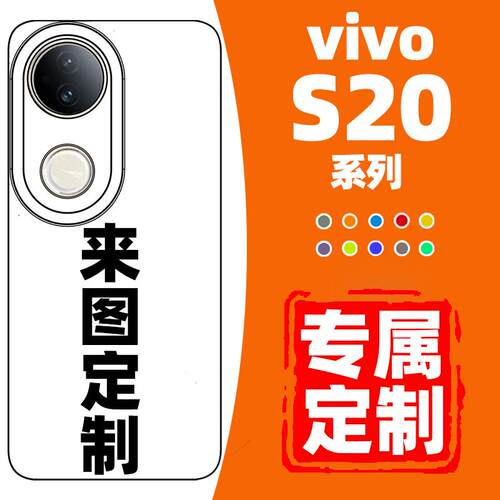 S20新款全包防摔高级感高颜值
