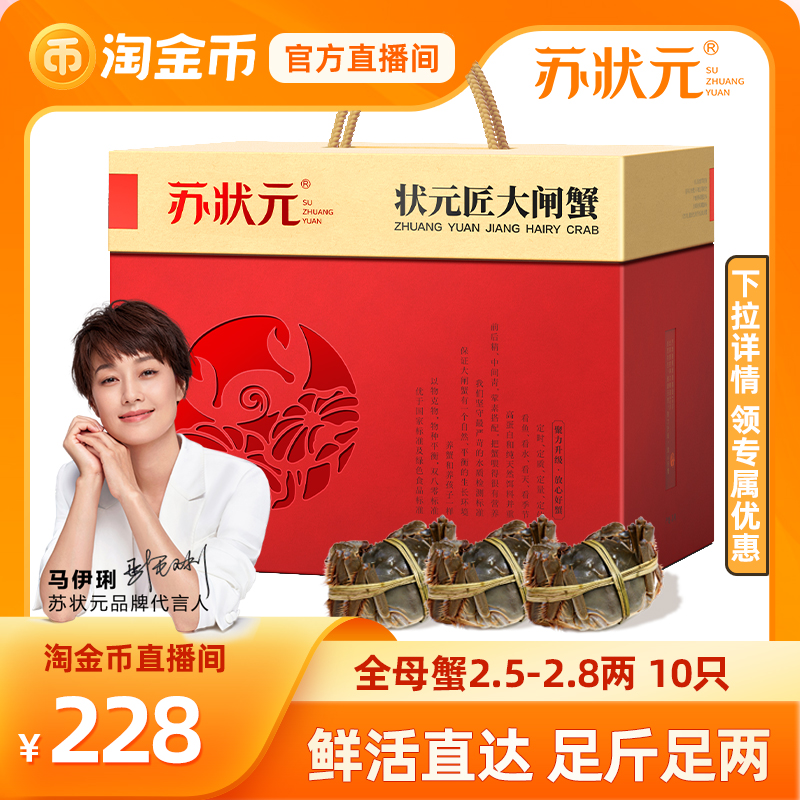 苏状元大闸蟹鲜活螃蟹