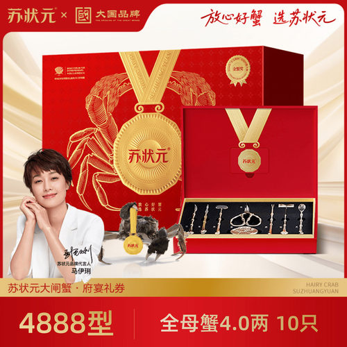 蟹卡全母蟹4.0两共10只