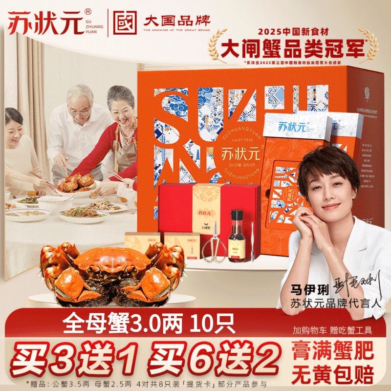 蟹卡全母蟹3.0两共10只