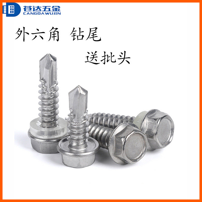 防腐蚀外六角彩钢瓦螺丝