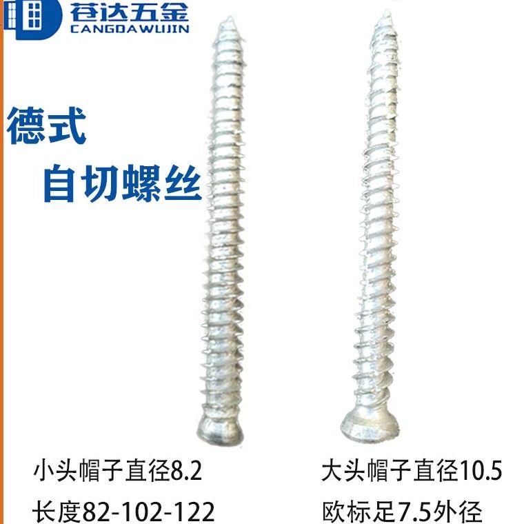 特惠价自切螺丝路锈宝苍达五金