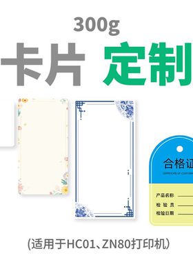 Cardjoin纸卡定制热敏卡祝福卡贺卡厚卡硬卡卡牌卡片