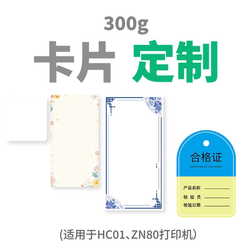 Cardjoin纸卡定制热敏卡祝福卡贺卡厚卡硬卡卡牌卡片