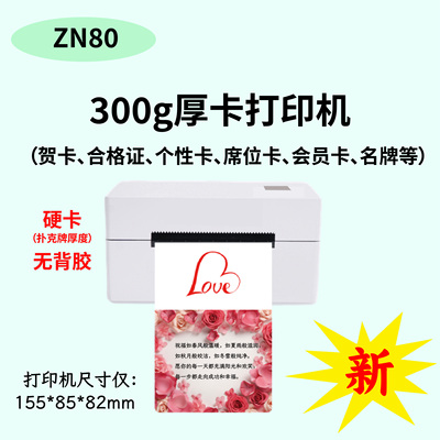 CardJoin热敏厚卡打印机