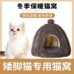 米努特矮脚猫猫用猫窝冬季保暖宠物猫屋幼猫封闭式蒙古包四季通用