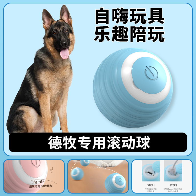 德牧专用逗狗狗玩具球