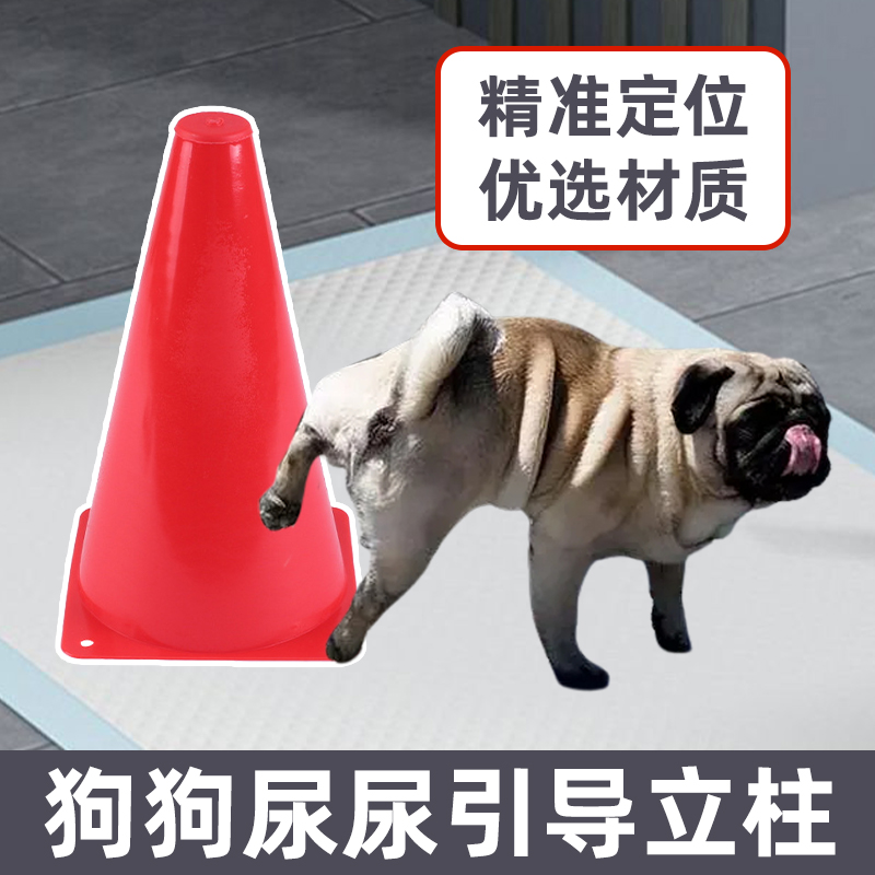 小狗狗大号尿柱子引导尿尿公狗立柱拉尿停车桩撒尿锥桶防乱尿辅助
