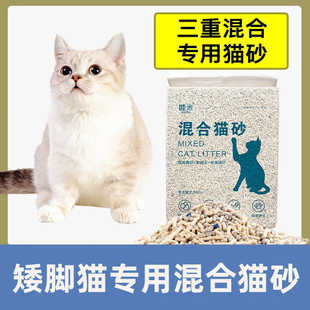 矮脚猫猫用猫砂拿破仑低尘豆腐砂混合猫砂米努特膨润土砂易结团