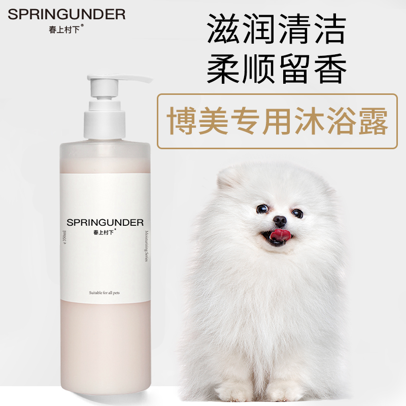 博美专用沐浴露除臭螨虫宠物