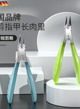 LHM德国品牌甲沟专用指甲刀尖嘴斜口鹰嘴钳家用单个装修脚工具炎