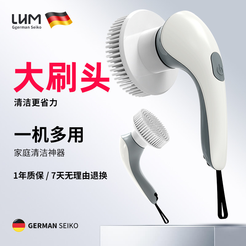 LHM德国电动清洁刷多功能家用厨房浴室地板强力手持防水无线刷子