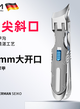 LHM德国指甲刀斜口指甲剪单个装大号自锁家用防飞溅指甲钳修甲刀