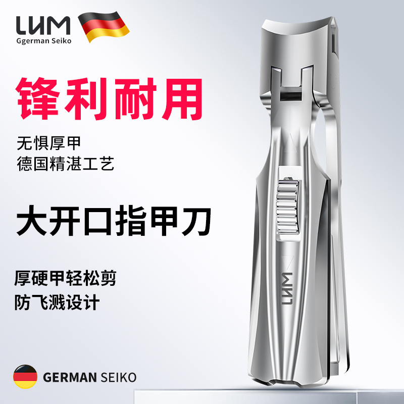 LHM指甲刀防飞溅指甲剪大开口
