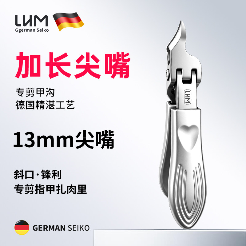 LHM斜口指甲刀加长尖头指甲钳