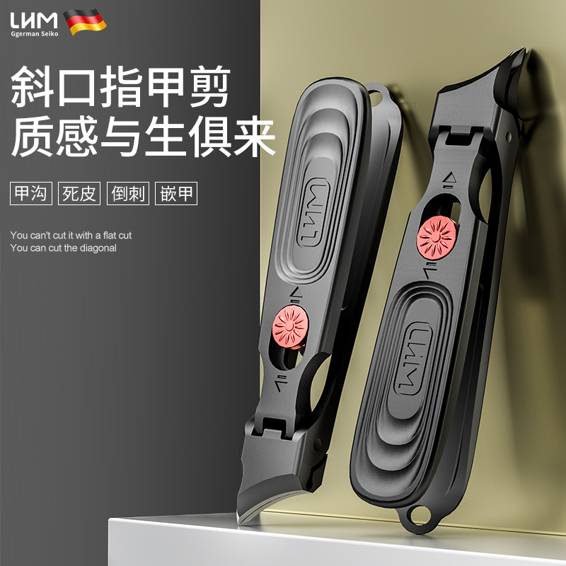 LHM斜口指甲刀嵌甲专用