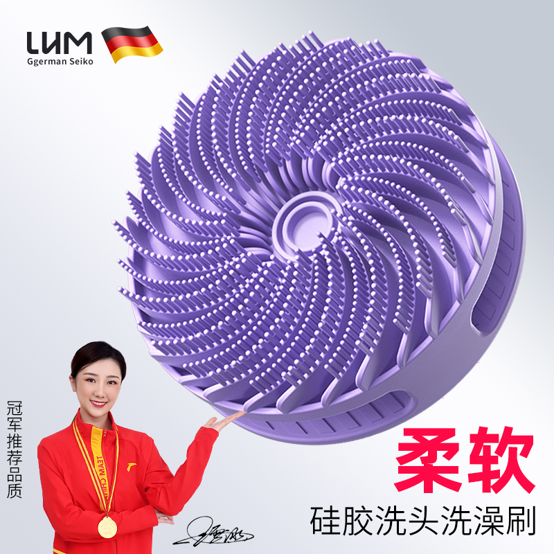 LHM硅胶洗头刷洗澡刷两用纯硅胶