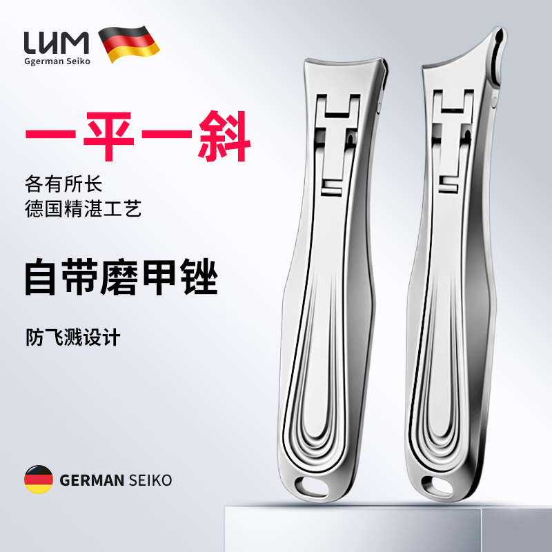 LHM德国品牌超薄便携式指甲钳
