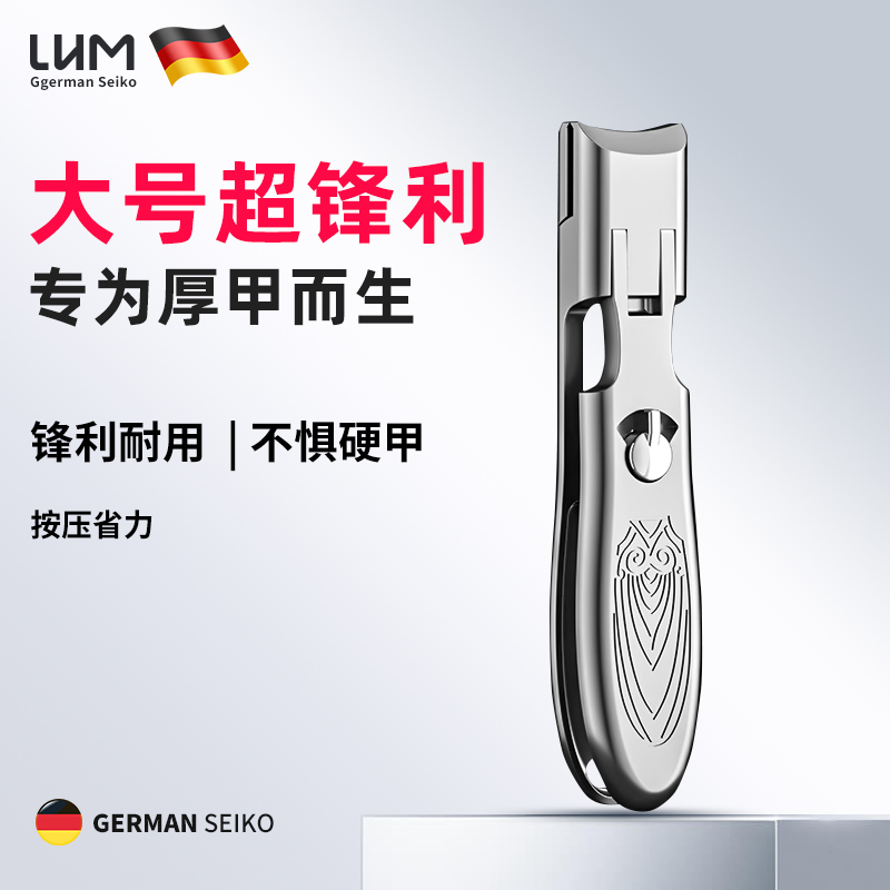 LHM德国品牌指甲剪刀斜口指甲剪防飞溅单个装大号指甲钳修脚套装