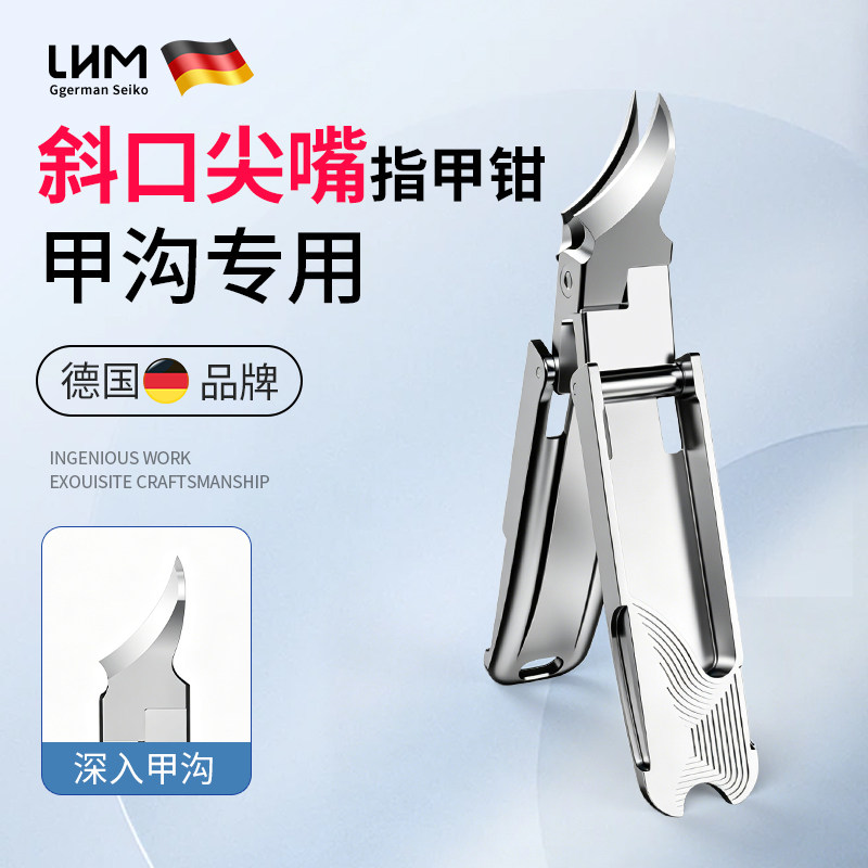 德国品牌斜口折叠指甲剪便携