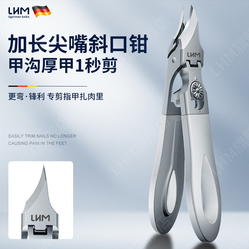 LHM高档加长斜口指甲剪甲沟厚硬专用指甲刀大开口防飞溅鹰嘴钳子