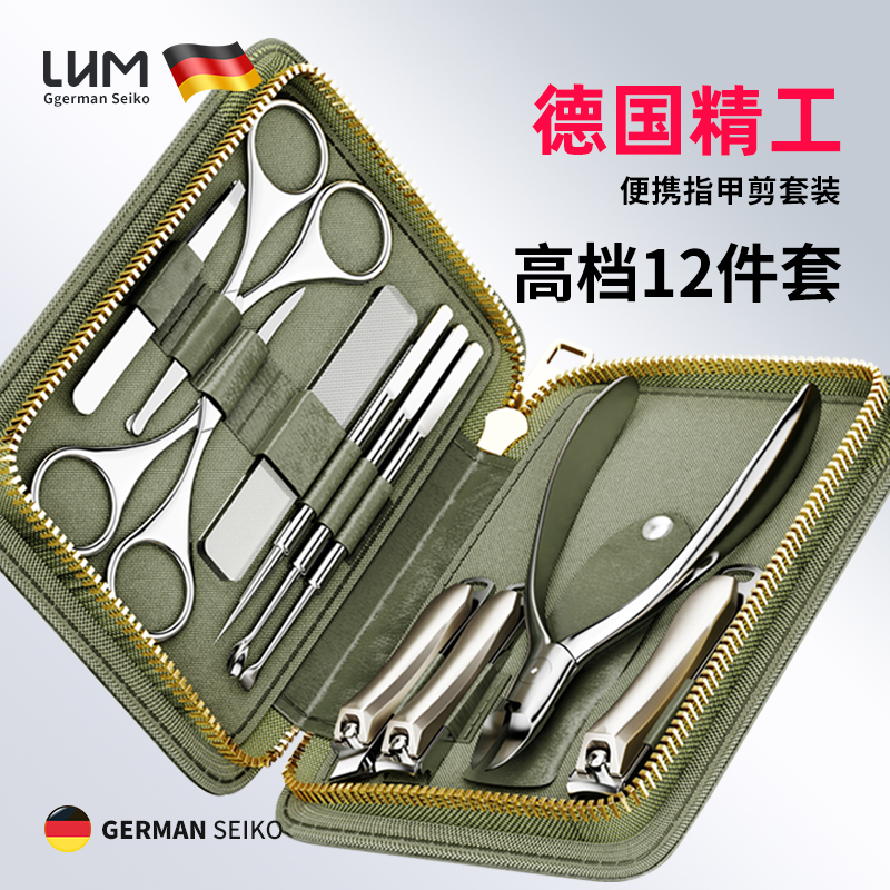 德国品牌指甲剪刀套装家用指甲剪甲沟专用修甲掏耳勺工具鹰嘴钳炎