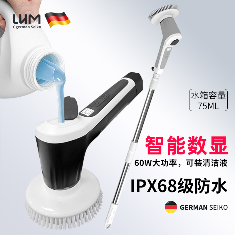 LHM德国品牌电动清洁刷多功能家用鱼缸刷长柄清洁防水浴室地板刷