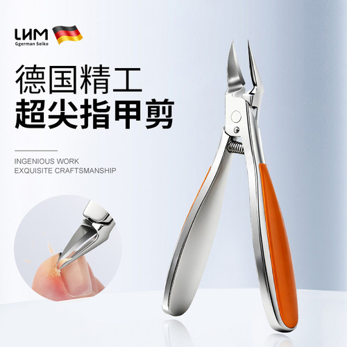 LHM鹰嘴甲沟钳甲沟克星指甲刀