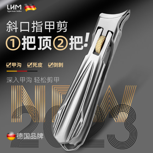 LHM斜口防飞溅指甲剪大开口设计
