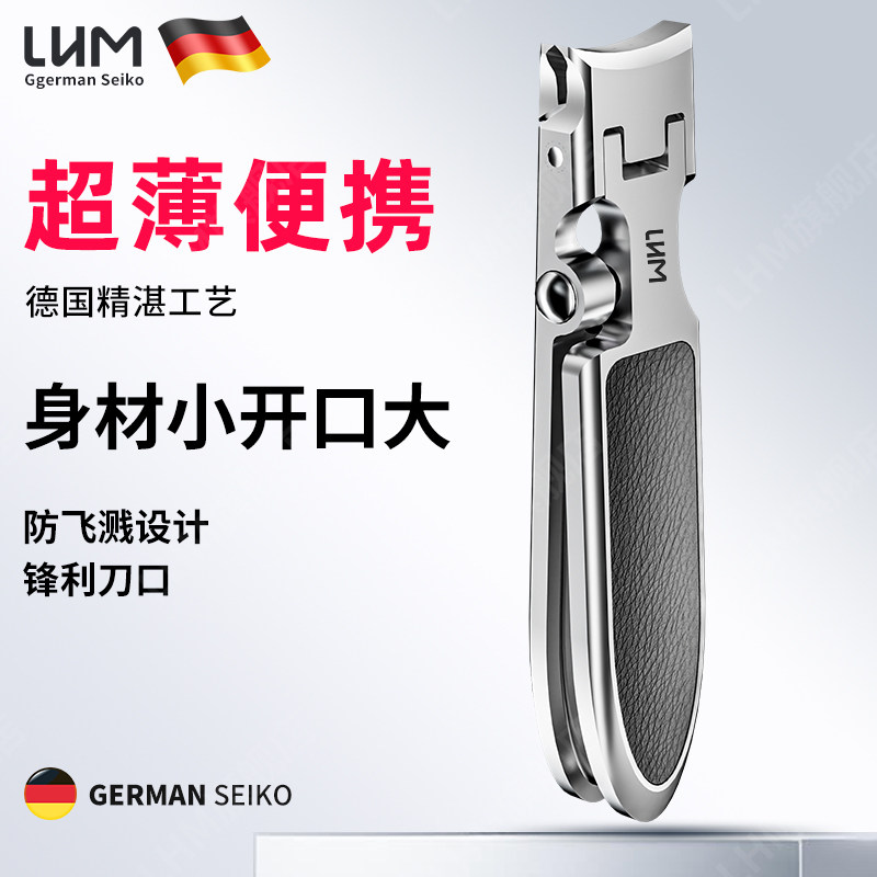 LHM德国超薄指甲刀防飞溅单个装高端斜口指甲剪便携新款指甲剪刀,家庭/个人清洁工具,指甲钳,淘宝优惠券,粉丝福利购,淘宝优惠卷