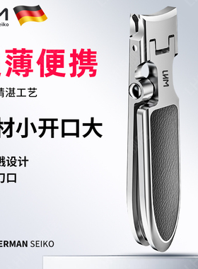 LHM德国超薄指甲刀防飞溅单个装高端斜口指甲剪便携新款指甲剪刀