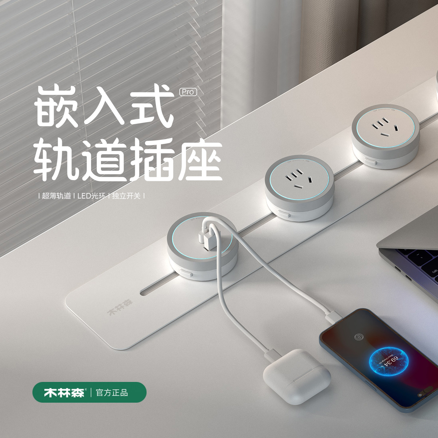 木林森嵌入式轨道插座暗装餐边柜移动滑轨导轨家用滑动内嵌式插排,电子/电工,轨道插座,淘宝优惠券,粉丝福利购,淘宝优惠卷