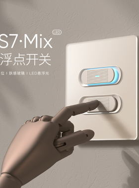 木林森开关插座面板86型暗装家用LED奶油风一开五孔超薄墙壁个性