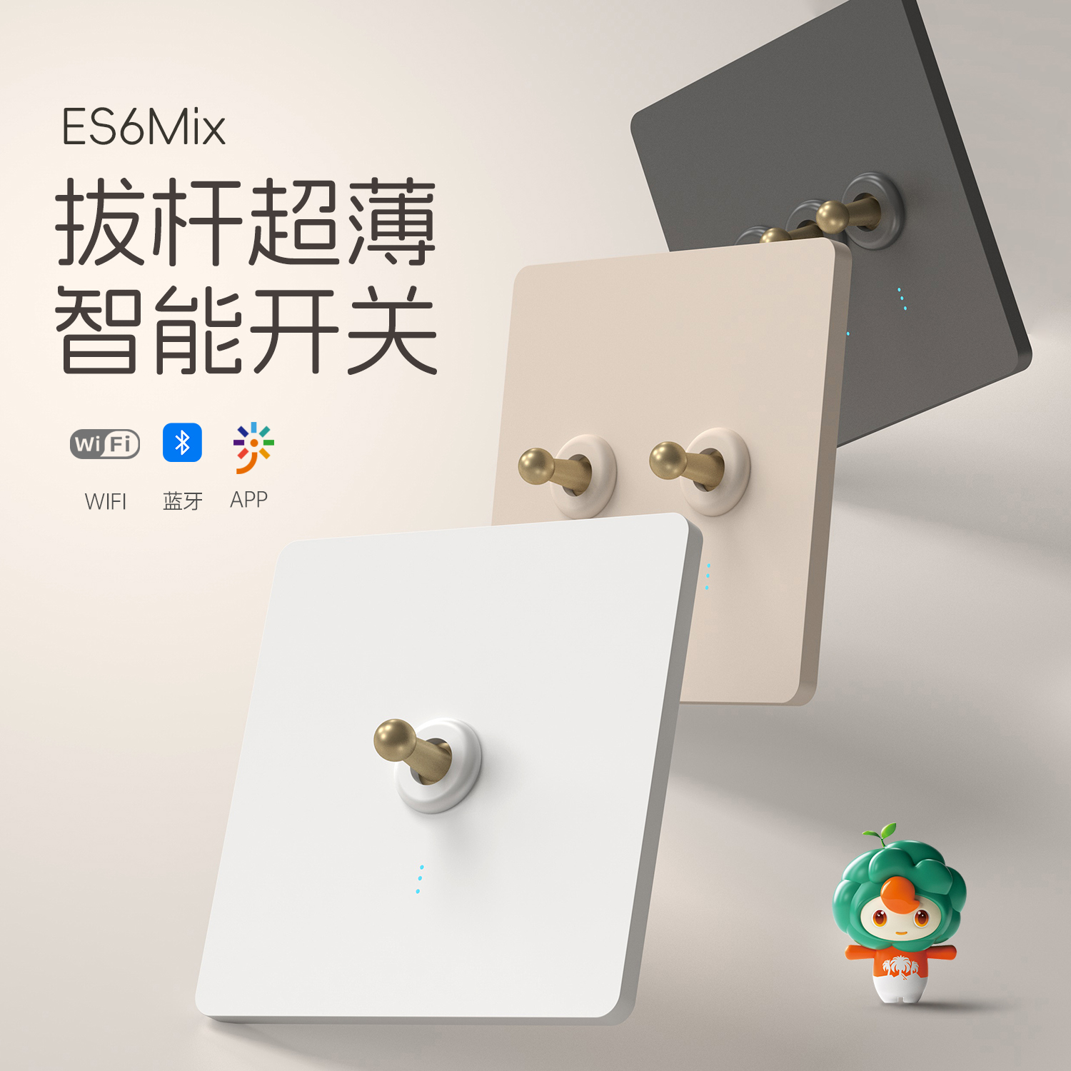 木林森拔杆米家智能开关