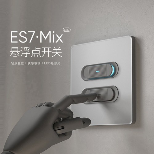 木林森86型暗装开关插座面板家用墙壁LED单开单联1位一开单控开关