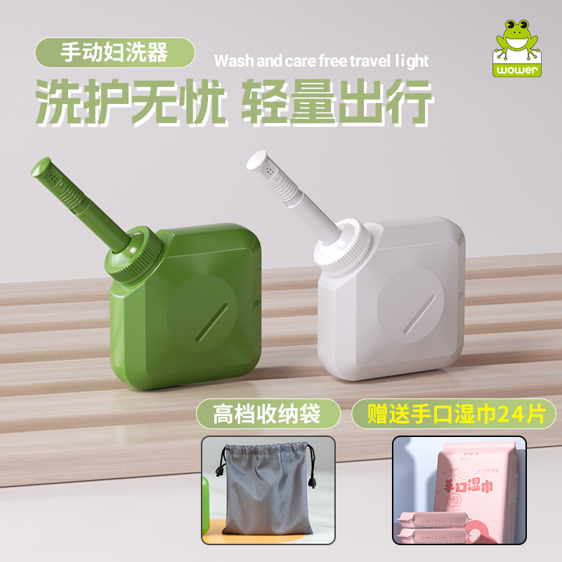 洗屁股的神器产妇肛门私处冲洗器