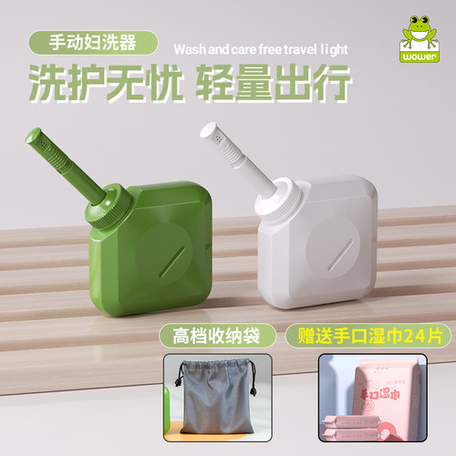 洗屁股的神器产妇肛门私处冲洗器