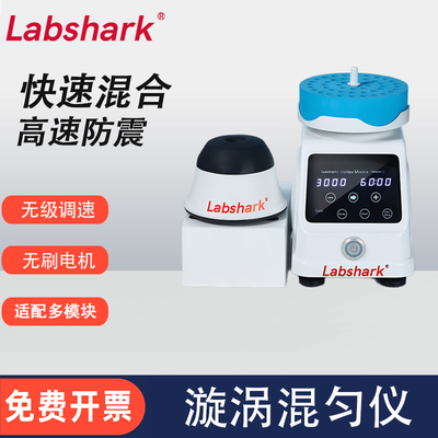 比克曼生物漩涡混匀仪