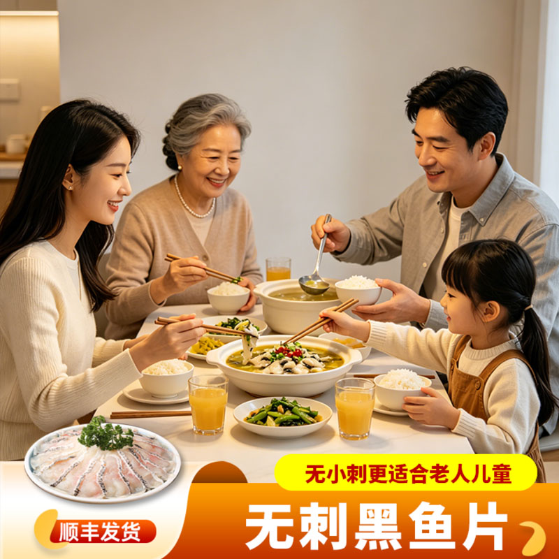全家喜爱无骨无小刺黑鱼片 供港淡水鱼类