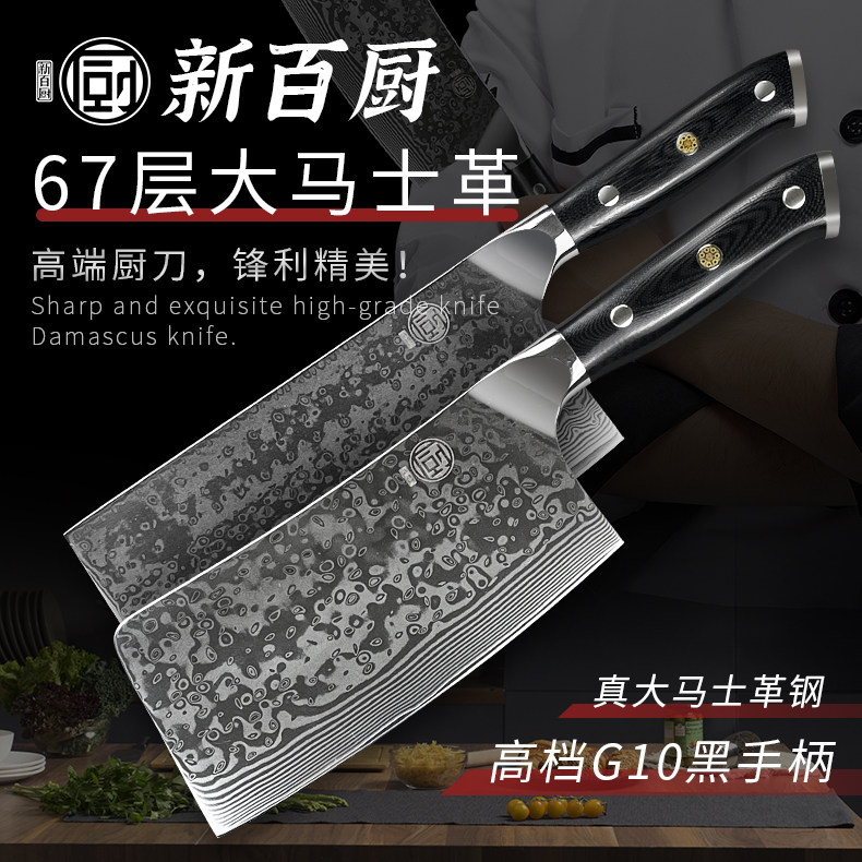 高端大马士革玫瑰纹菜刀 锋利菜刀砍骨刀 高档手柄家用舒适新百厨