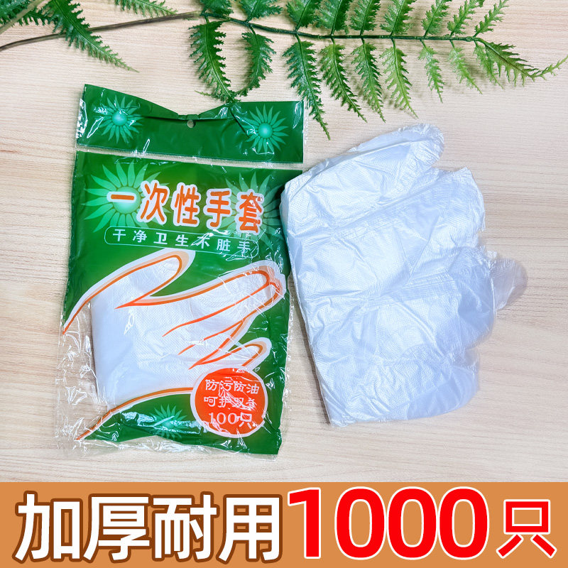 一次性手套商用外卖加厚