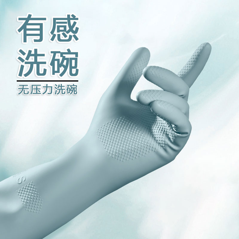 乳胶手套厨房清洁防水耐用