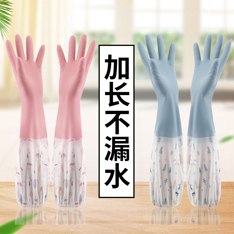 洗碗手套女士干活用加长手套
