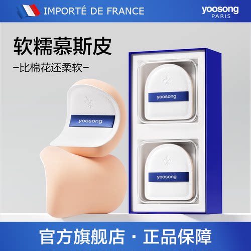 柔软舒适不易吃粉吐司粉扑