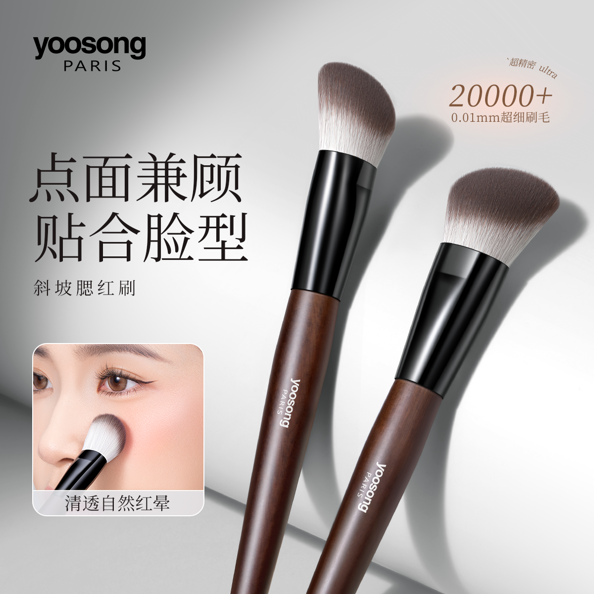 斜坡化妆刷腮红刷动物毛软毛修容