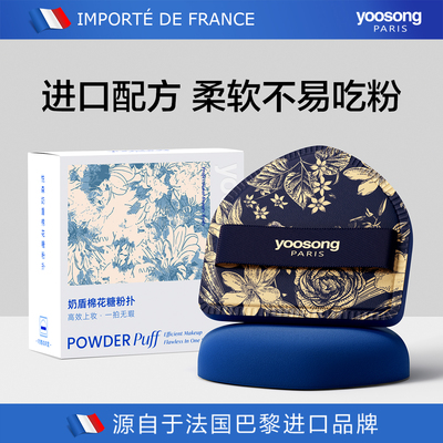 奶盾棉花糖粉扑气垫粉底液专用干湿两用定妆上妆不吃粉的超软海绵