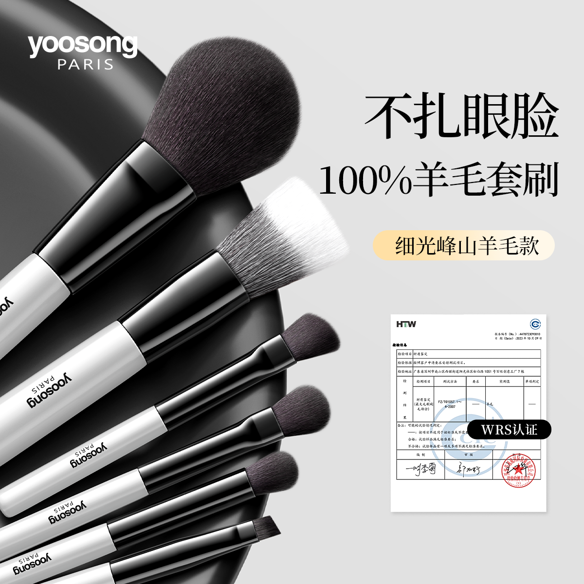 【不扎脸100%纯羊毛】化妆刷套装